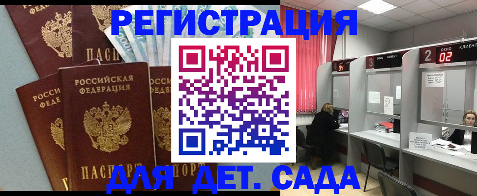 прописка регистрация в Батайске