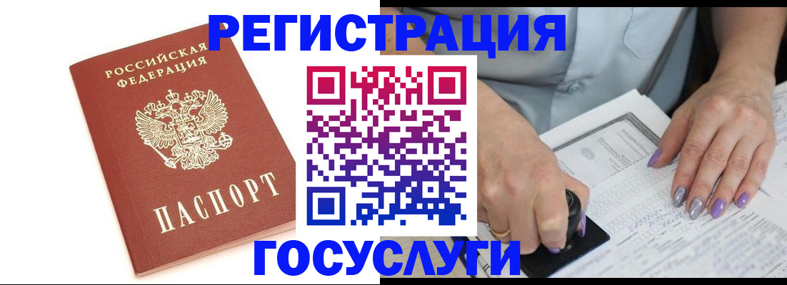 прописка в квартире в Батайске